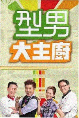 韩国电视剧幕后花絮栏目使用的剧照配图